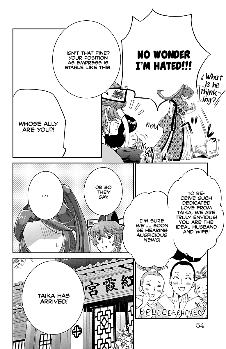 Kouka Koukyuu Monogatari - Shougyokuden Chapter 2 10